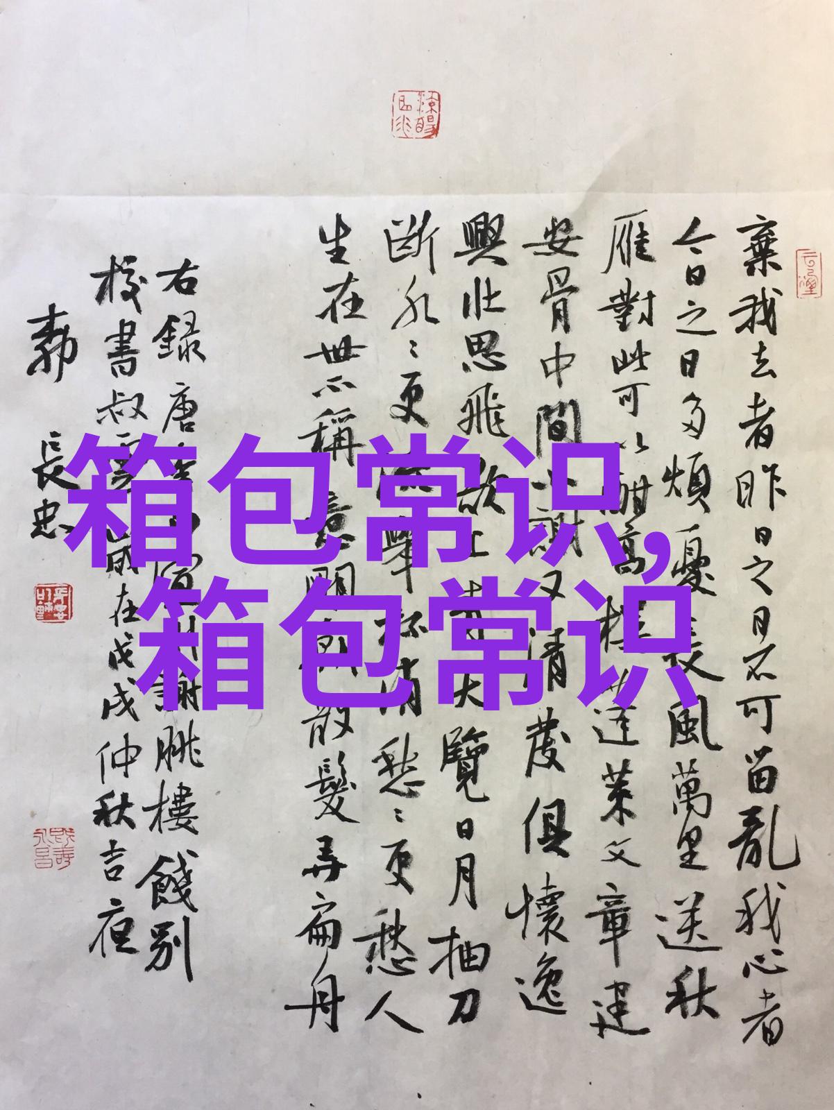 手工穿珍珠是骗局吗